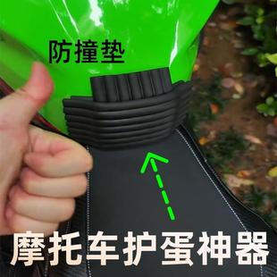 摩托车护蛋神器配件油箱裆部保护垫男士 防撞保护具缓冲垫防赛机车