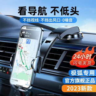 极狐阿尔法s 件品大全 t5汽车专用仪表台中控车载手机支架内饰改装