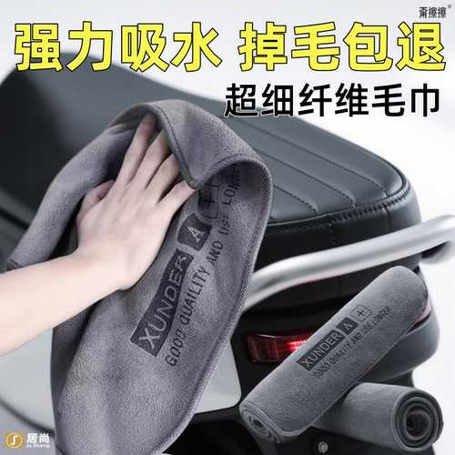 电动车擦水毛巾适用九号E200P MK2 E110L车用毛巾洗车抹布不毛