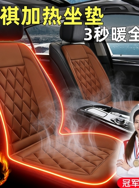 广汽传祺影酷影豹M6 M8 GS3 GS4 GS8 E9汽车载冬季保暖加热坐垫座