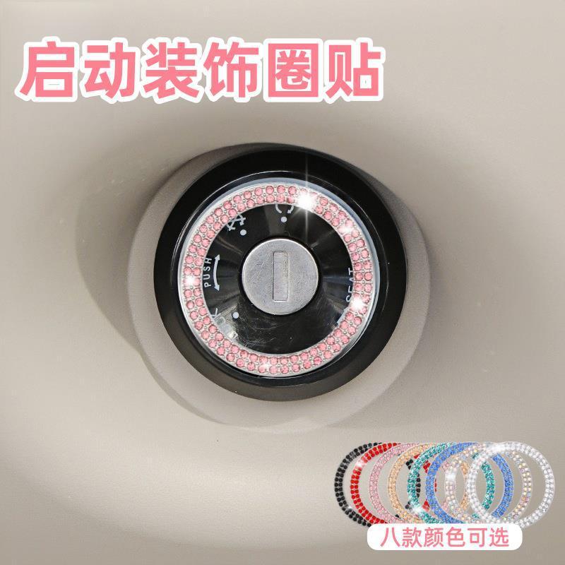 适用爱玛电动车配饰三轮车钥匙启动圈装饰车贴金彭雅迪台铃改装件