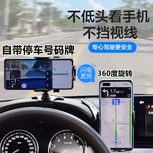 广汽传祺gs4plus影豹手机支架