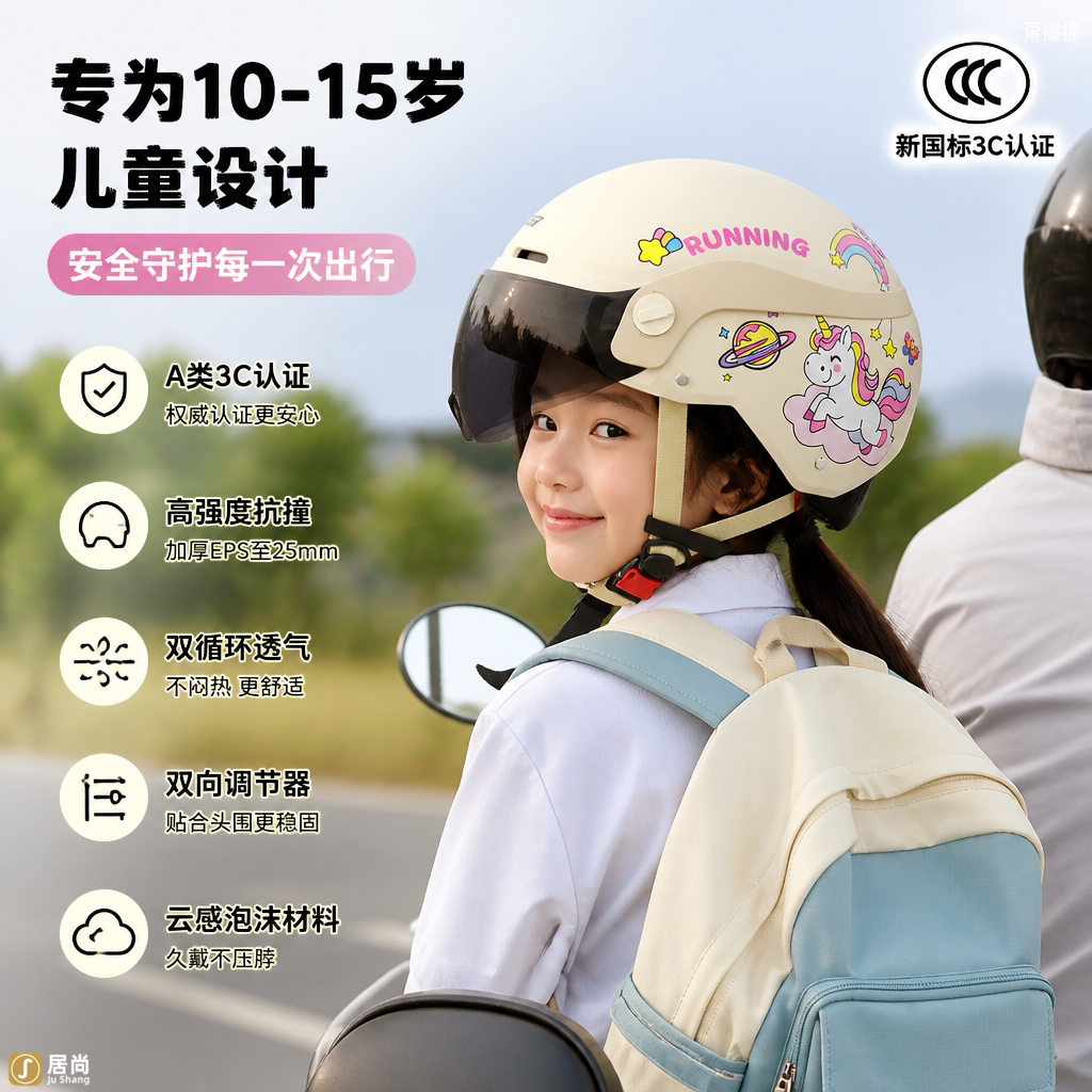 男童头盔10到15岁儿童女大童电动车3c认证摩托电瓶国标安全青少年