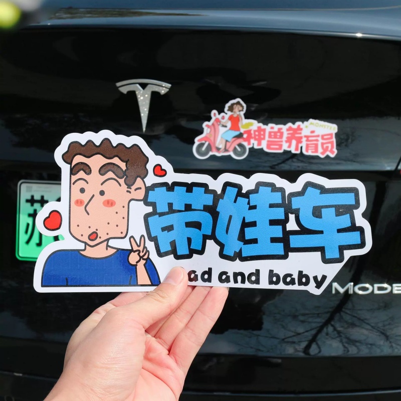 三轮车装饰用品电动三轮车改造配件车贴后挡风玻璃装饰车贴反光