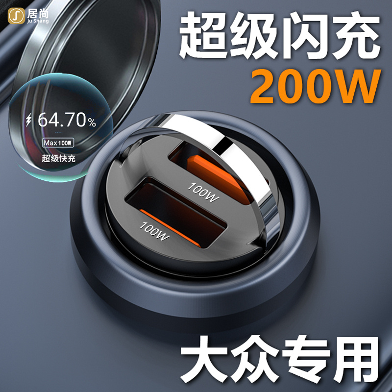 高尔夫汽车大众车载充电器