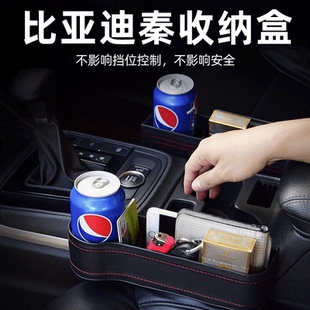 比亚迪秦plus秦plusdmi秦plusev ev汽车收纳储物盒内饰专用品 dmi