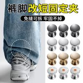 子太长收口器金属固定夹挽边裤 隐形裤 脚防拖地神器免缝裤 腿调节扣