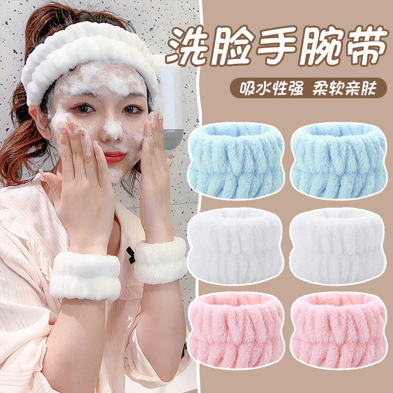 洗脸手腕防湿带防水神器女2025款