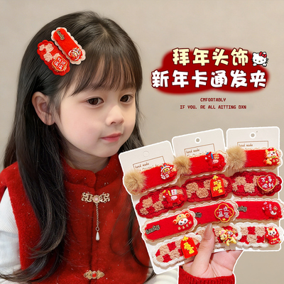 2026马年本命年发夹女儿童边夹