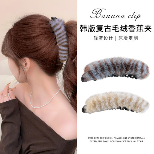 秋冬马尾香蕉夹竖夹抓夹女高级感