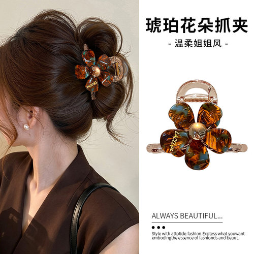 中号琥珀花朵抓夹~盘发鲨鱼夹