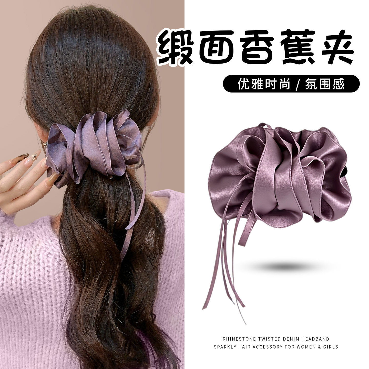 轻奢缎面云朵发夹后脑勺香蕉夹