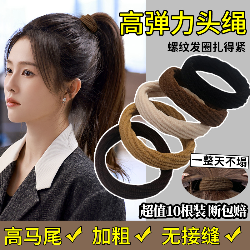 高马尾发绳女生高弹力耐用扎头绳
