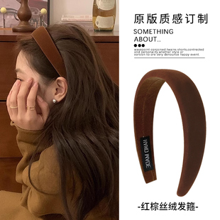 美拉德红色丝绒高颅顶发箍女款高级感显脸小外出百搭头箍秋冬发卡