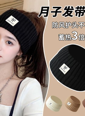 黑色月子帽产后秋冬防风护额针织发带女产妇运动保暖头套止汗头带