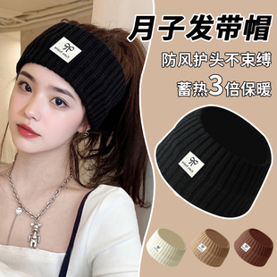 黑色月子帽产后秋冬防风护额针织发带女产妇运动保暖头套止汗头带