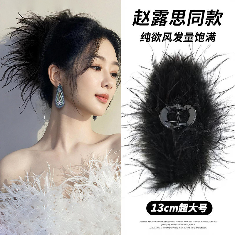 加厚款鸵鸟羽毛抓夹显发量~