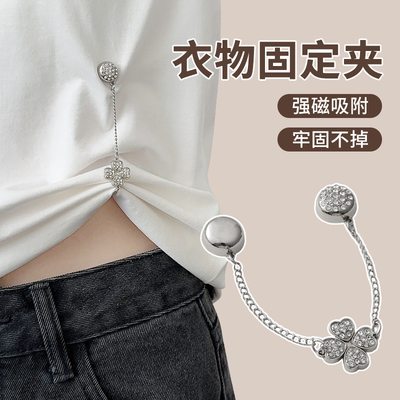 衣服链条磁吸扣衣服裤子太长改短