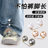 免缝防拖地裤 防走光扣 腿调节衣领衬衫 脚固定夹裤 子长了改短神器裤