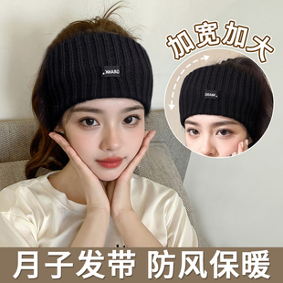 月子发带秋冬头箍女款 黑色针织护额头套宽边头巾孕妇保暖防风帽子