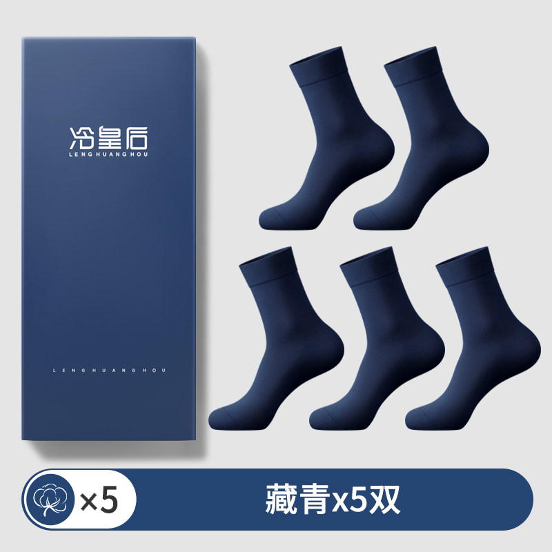 Men's Socks, Men's Pure Cotton Sweat-Absorbent and Odor-Resistant Spring, Autumn and Summer Mid-Calf Socks, Business Long Socks, All-Cotton Socks, Long Socks, Men's Socks
