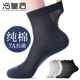 袜子男夏季 防臭透气纯棉中筒100%全棉袜春秋超薄网眼男土袜子 薄款