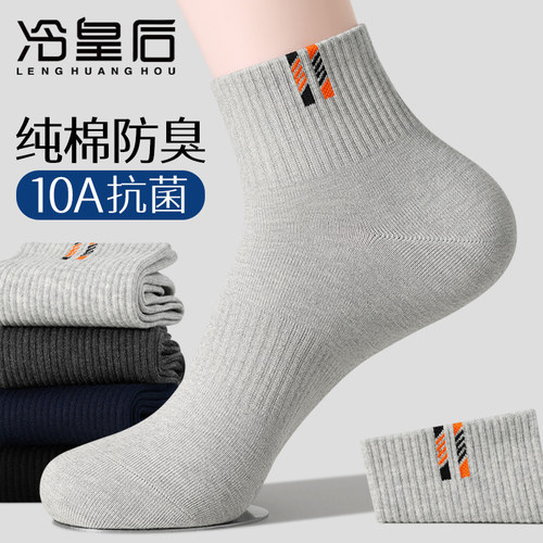 男士运动短袜纯棉防臭青少年男袜