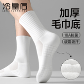 袜子男士 春秋夏季 纯棉防臭吸汗中筒毛巾底抗菌青少年运动男袜长筒