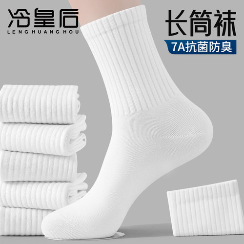 运动长袜冷皇后吸汗男款7a中筒