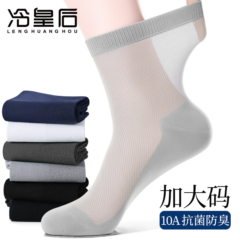 袜子大码男士夏季薄款纯棉防臭吸汗中筒加肥不勒脚松口网眼长筒袜