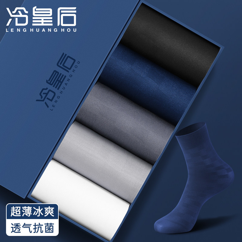 男士丝袜男春夏季薄款透气防臭抗菌中筒皮鞋袜子商务正装冰丝男袜