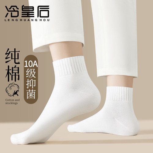 袜子男纯棉防臭吸汗全棉袜