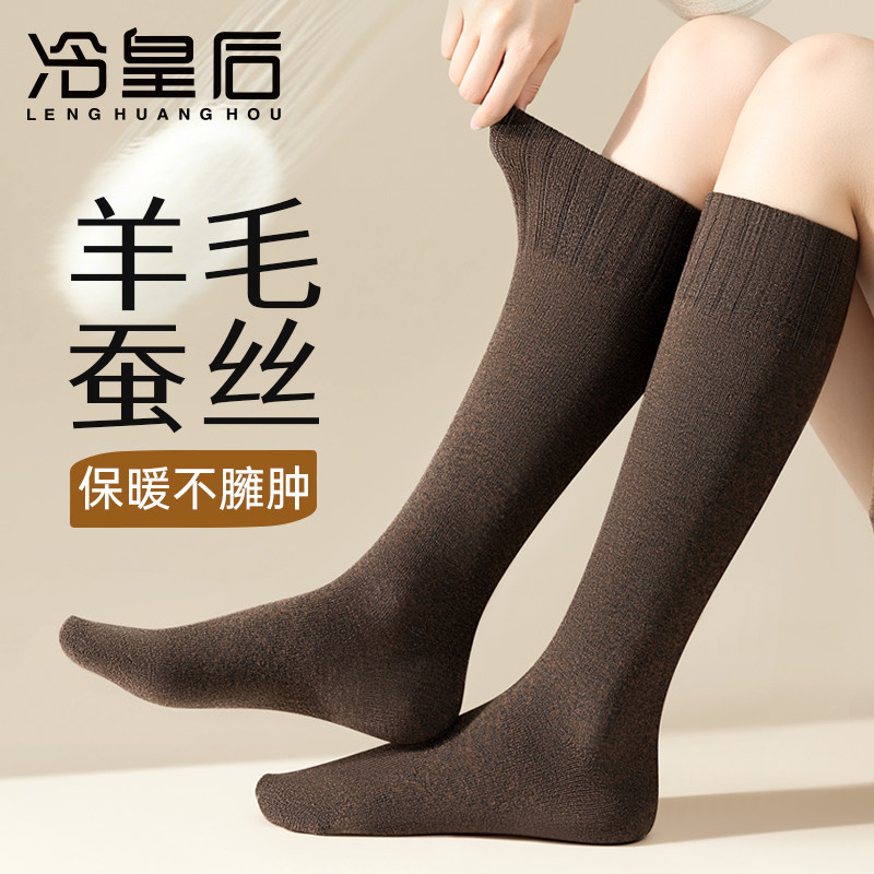 羊毛桑蚕丝小腿袜女高筒保暖