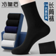 纯棉防臭吸汗中筒黑色运动春秋全棉袜男士 袜子男款 长筒秋冬季 长袜