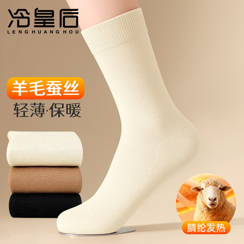 桑蚕丝羊毛袜子女款秋冬季中筒袜松口冬天长袜加厚保暖无骨月子袜,女士内衣/男士内衣/家居服,中筒袜,淘宝优惠券,粉丝福利购,淘宝优惠卷