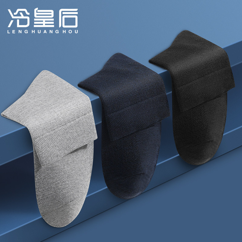 莫代尔男袜子夏款透气防臭吸汗中筒商务抑菌夏天冰丝男士袜子薄款