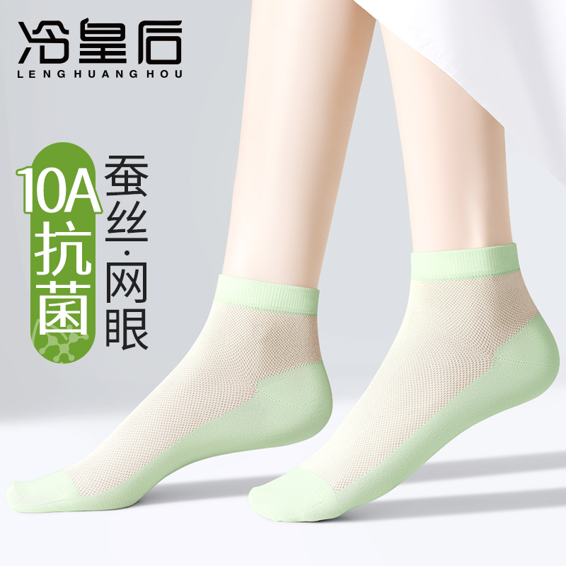 桑蚕丝短袜女士薄款袜子