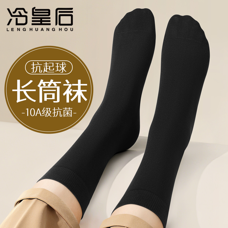长筒袜子纯棉抗菌加厚男袜
