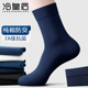 黑色长筒袜 中筒棉袜商务春夏季 袜子男士 纯棉防臭吸汗透气春秋薄款