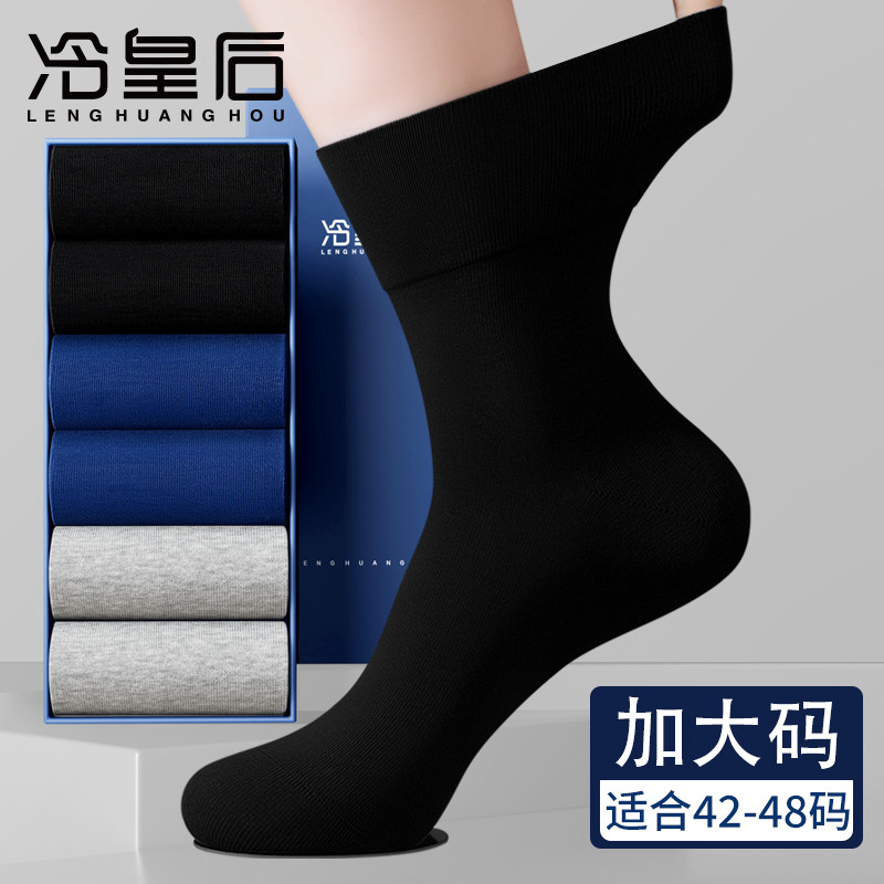 男士加大码袜子纯棉防臭吸汗大码男袜大号宽松不勒脚老人松口女袜,女士内衣/男士内衣/家居服,中筒袜,淘宝优惠券,粉丝福利购,淘宝优惠卷