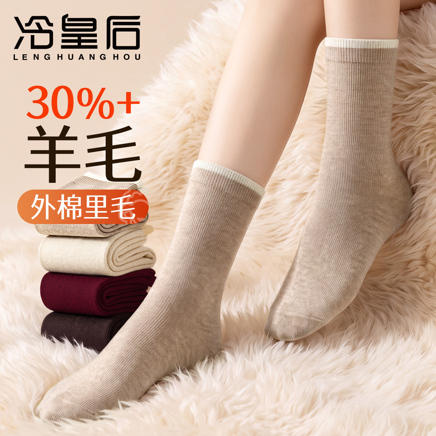 羊毛袜子女秋冬季保暖2026新款加绒厚款中筒冬天棉袜女士长袜女袜