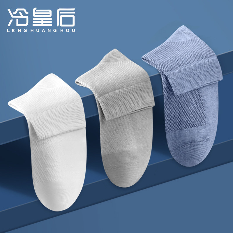 男士袜子薄款夏季纯棉防臭透气中筒网眼全棉袜不臭脚商务夏天男袜