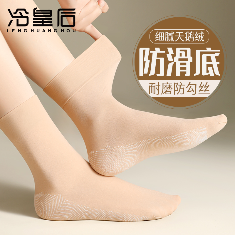 冷皇后防勾丝袜子女防滑
