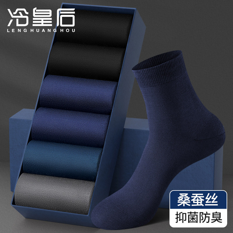 桑蚕丝袜男士袜子中筒防臭吸汗透气薄款抑菌长袜商务皮鞋冰丝男袜
