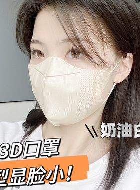 防晒口罩3d立体秋冬款三层款防晒透气男女生白色防脱妆小脸高颜值
