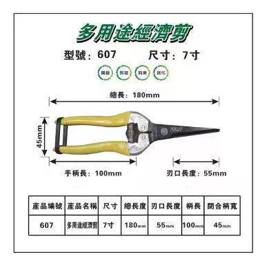 割利索607多用途园艺剪刀