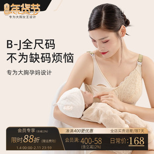 哺乳内衣薄款大胸全罩杯孕妇大码产后喂奶专用聚拢防下垂文胸夏季