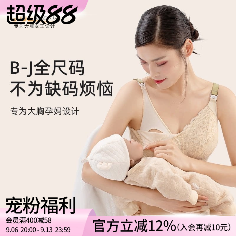 莱动无钢圈孕妇防下垂聚拢哺乳