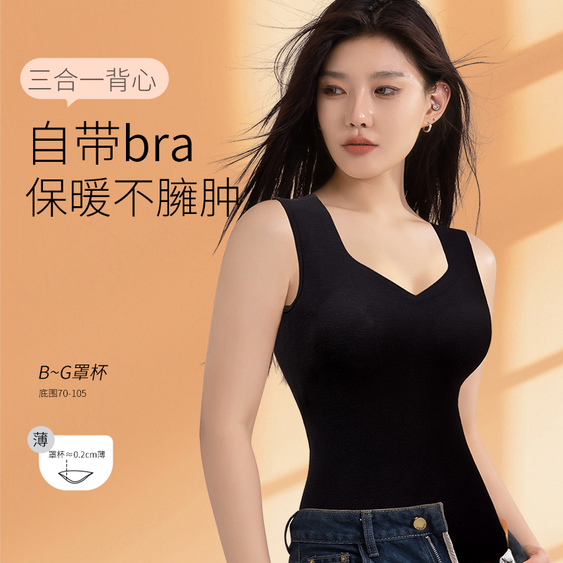 雀茵儿大胸保暖内衣无痕显瘦背心