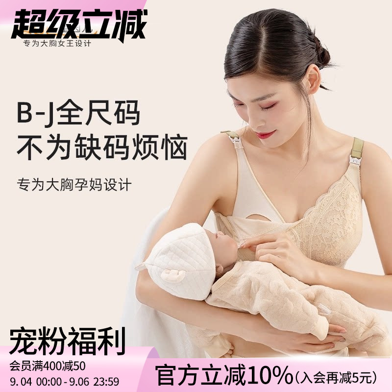 莱动无钢圈孕妇防下垂聚拢哺乳